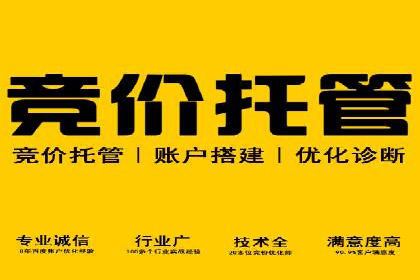 百度竞价开户实战：企业如何快速上手？
